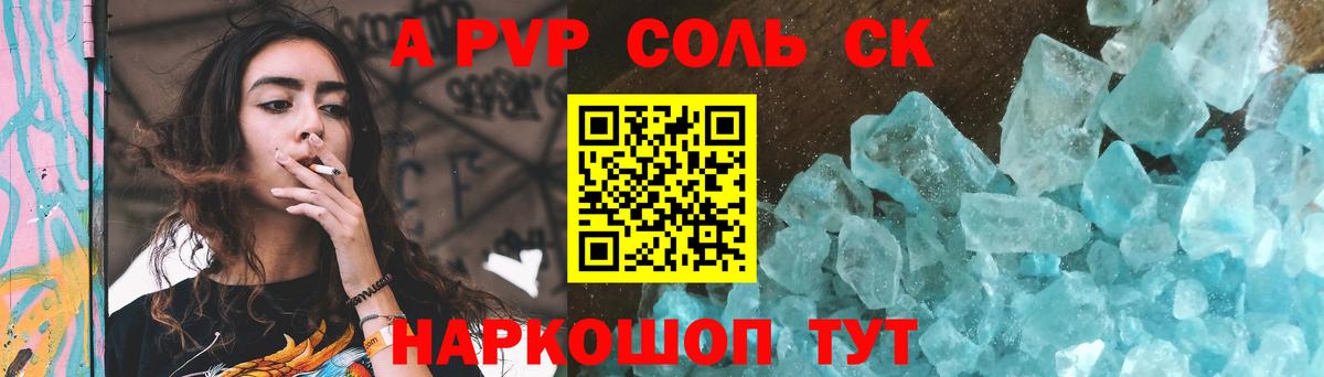 А ПВП СК КРИС Тайшет