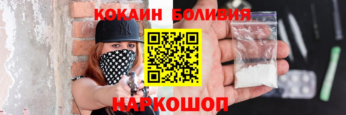 КОКАИН Перу  Вход с VPN  Тайшет  КОКАИН Колумбийский 