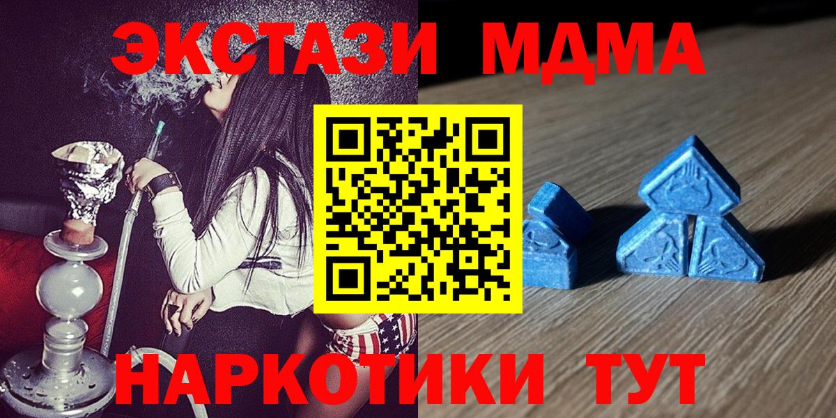 Тайшет  Экстази TESLA  Ecstasy  Экстази круглые  Вход с VPN 