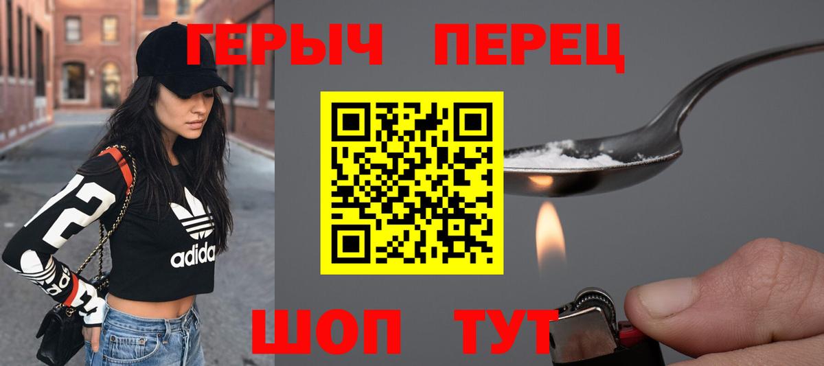 Героин Афган  Вход с VPN  Тайшет 