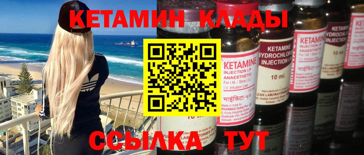 Кетамин ketamine  Кетамин ketamine  Вход с VPN  Тайшет 