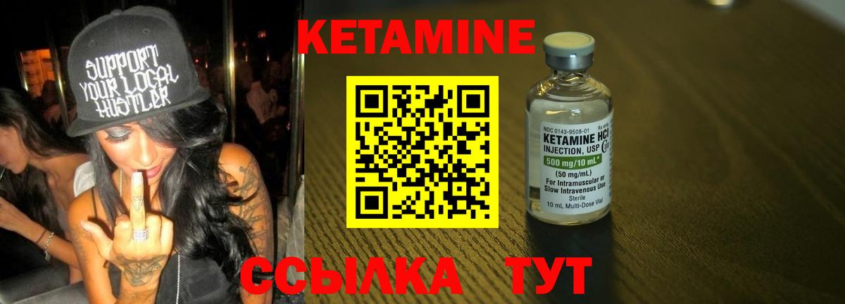 Кетамин VHQ Тайшет