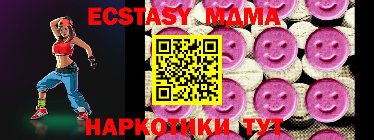 MDMA молли  Вход с VPN  Тайшет  МДМА  МДМА кристаллы 