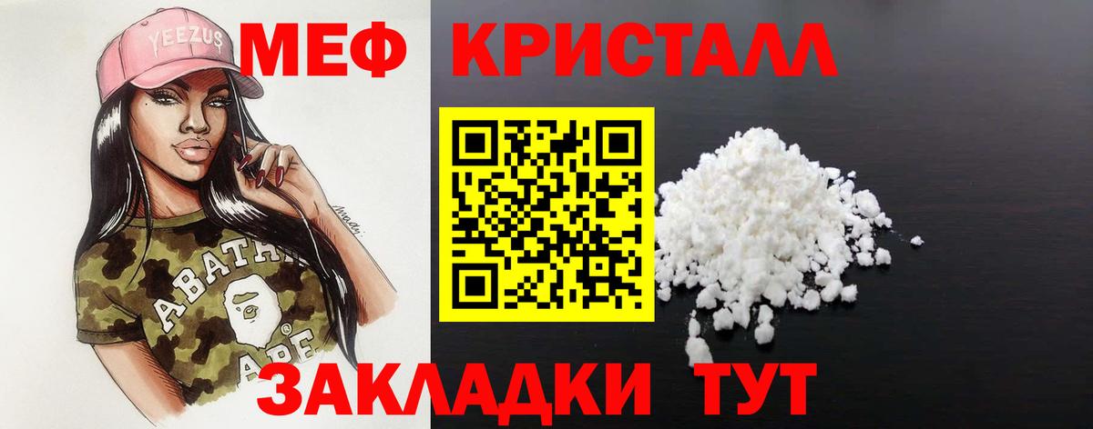 Мефедрон мука Тайшет