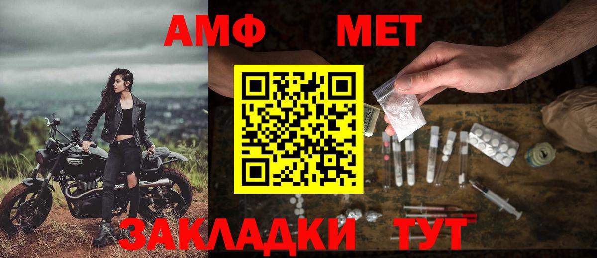Тайшет  Первитин мет  Первитин мет  Вход с VPN 