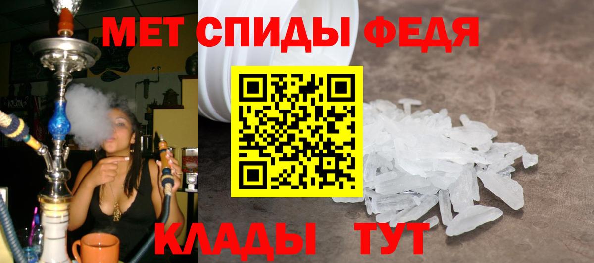 Первитин Methamphetamine Тайшет