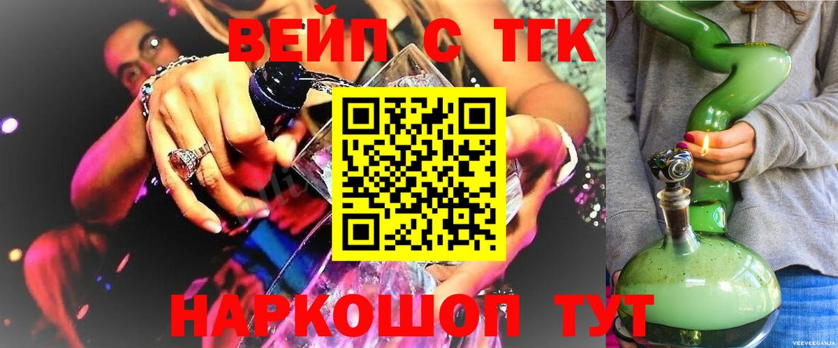 Дистиллят ТГК концентрат  Вход с VPN  Тайшет  ТГК концентрат 