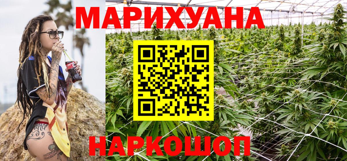 Конопля SATIVA & INDICA  Каннабис THC 21%  Тайшет  Вход с VPN  МАРИХУАНА SATIVA & INDICA 